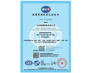 質(zhì)量管理體系認(rèn)證證書(shū)